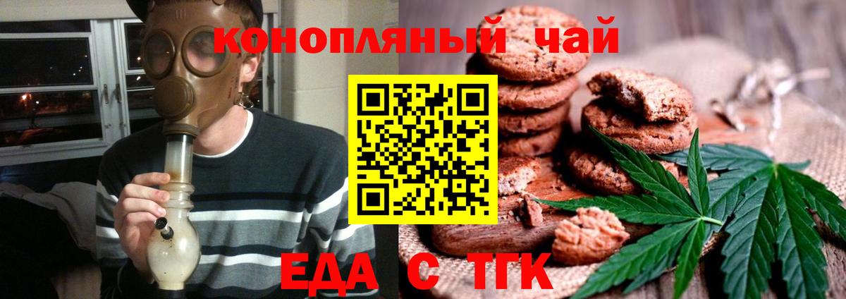 Canna-Cookies конопля  Вход с VPN  Красный Сулин 