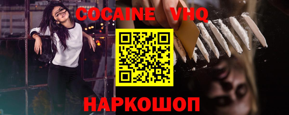 COCAIN Боливия  КОКАИН 98%  Красный Сулин  Cocaine  наркошоп  Вход с VPN 