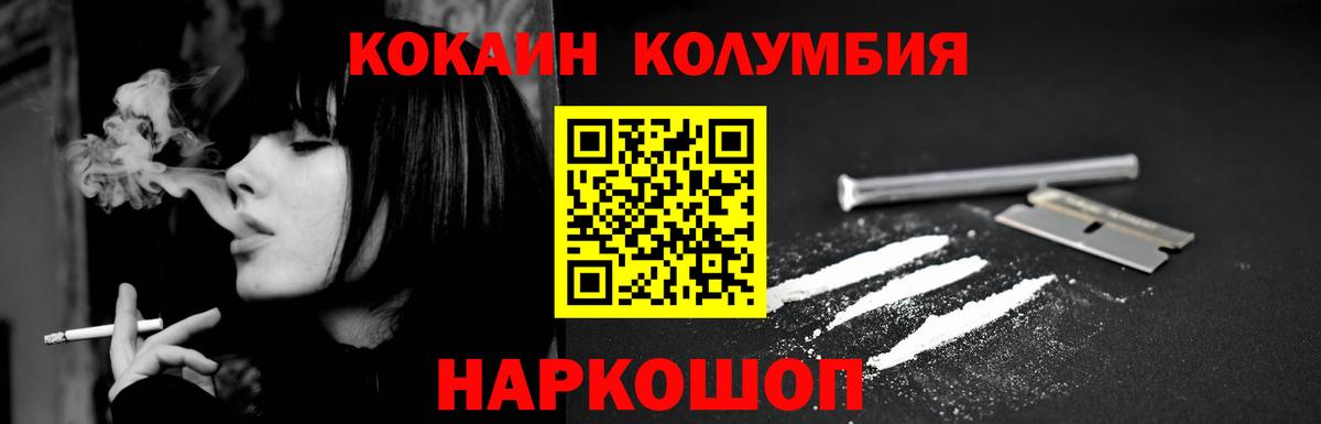 Кокаин Перу Красный Сулин