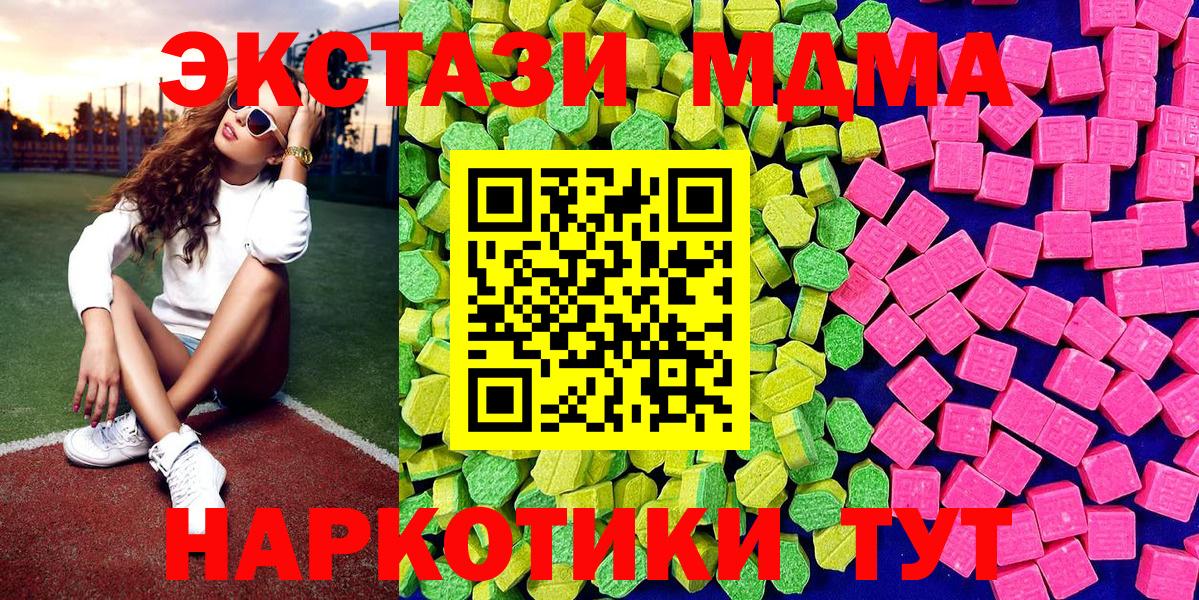 Экстази 300 mg  ЭКСТАЗИ Philipp Plein  Вход с VPN  Красный Сулин 