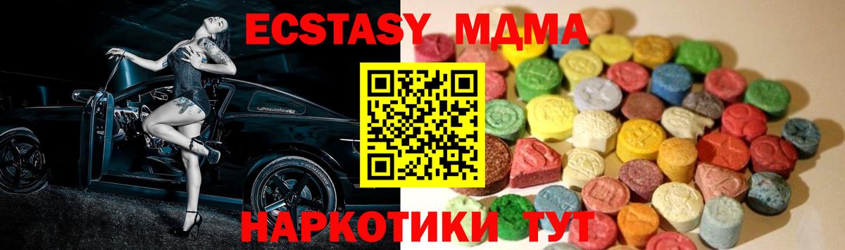 Экстази круглые Красный Сулин