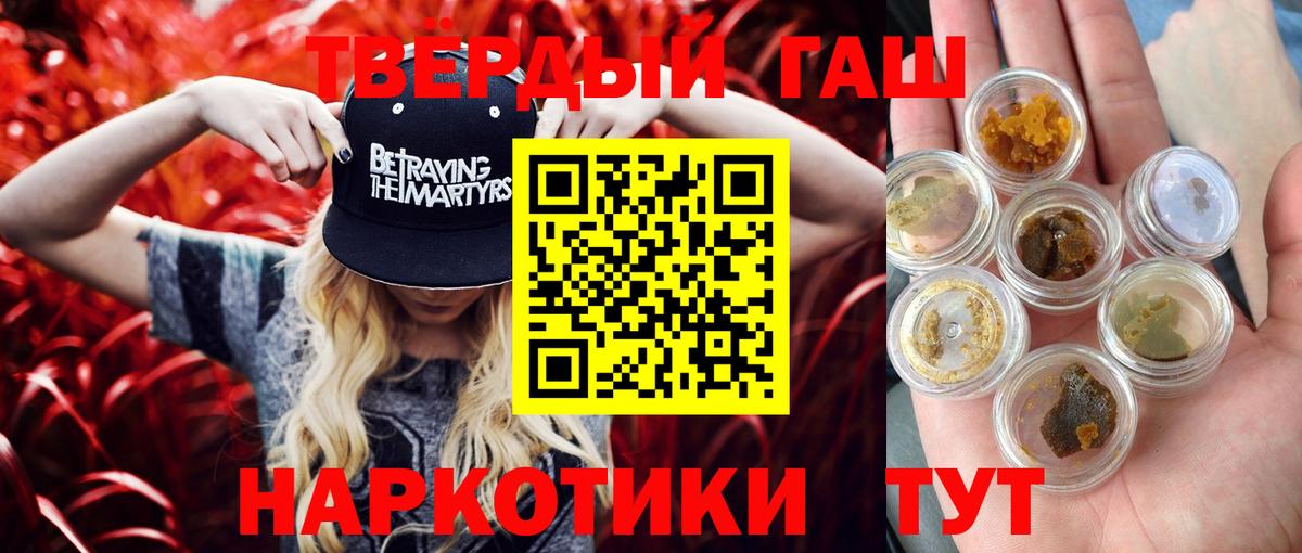 ГАШ хэш Красный Сулин