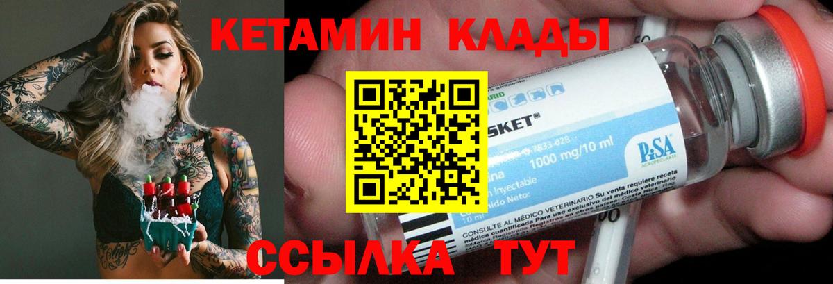 КЕТАМИН VHQ  КЕТАМИН VHQ  Вход с VPN  Красный Сулин 