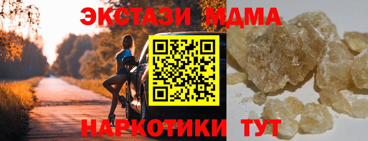 Красный Сулин  MDMA crystal  МДМА молли  Вход с VPN 