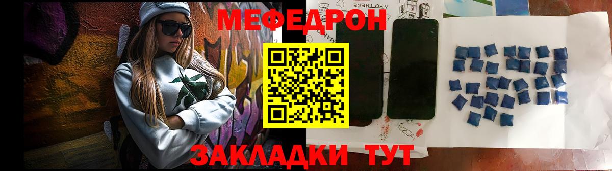 Красный Сулин  Мефедрон  Меф  Мефедрон мяу мяу  Вход с VPN 