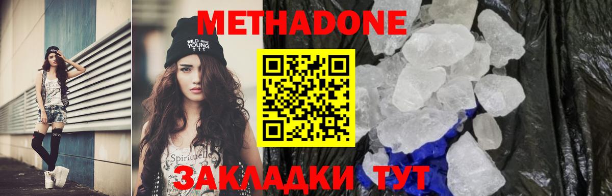 МЕТАДОН белоснежный Красный Сулин