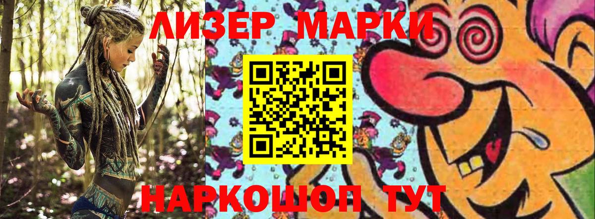 Марки 25I-NBOMe 1,8мг  Вход с VPN  Красный Сулин 