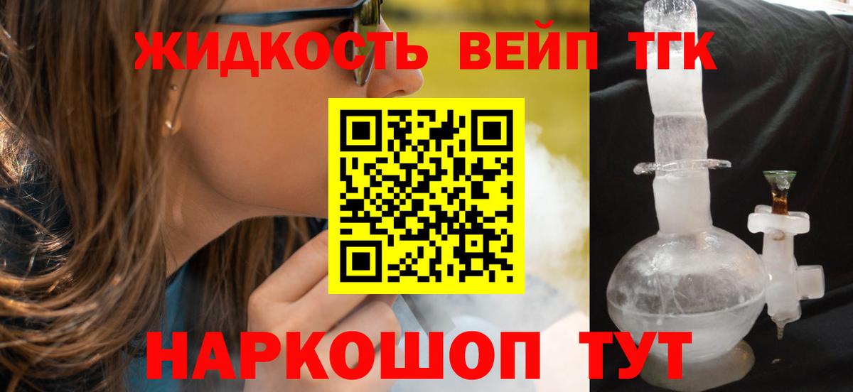 Дистиллят ТГК концентрат Красный Сулин
