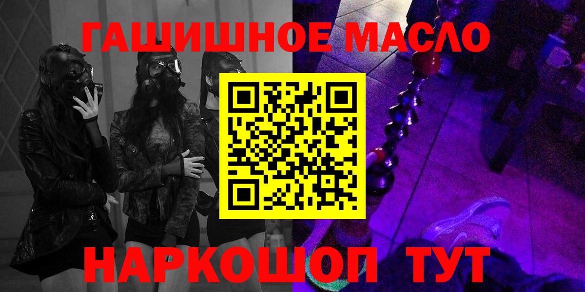 Красный Сулин  ТГК THC oil  Дистиллят ТГК вейп с тгк  Вход с VPN 